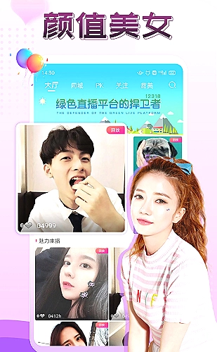 安全观看与互动