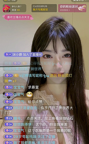 游戏直播看点